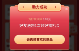 拼多多砍价白嫖500元教程，已经很多人成功