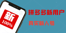 拼多多qq群砍价是真的吗，真的能砍价成功吗？