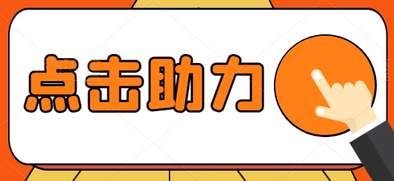 拼多多新用户助力要买东西吗？